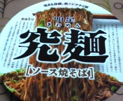 究麺