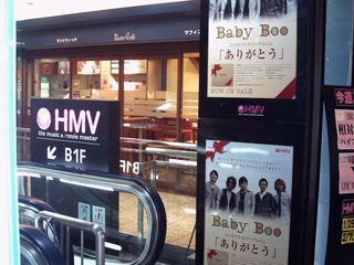 HMV三宮店